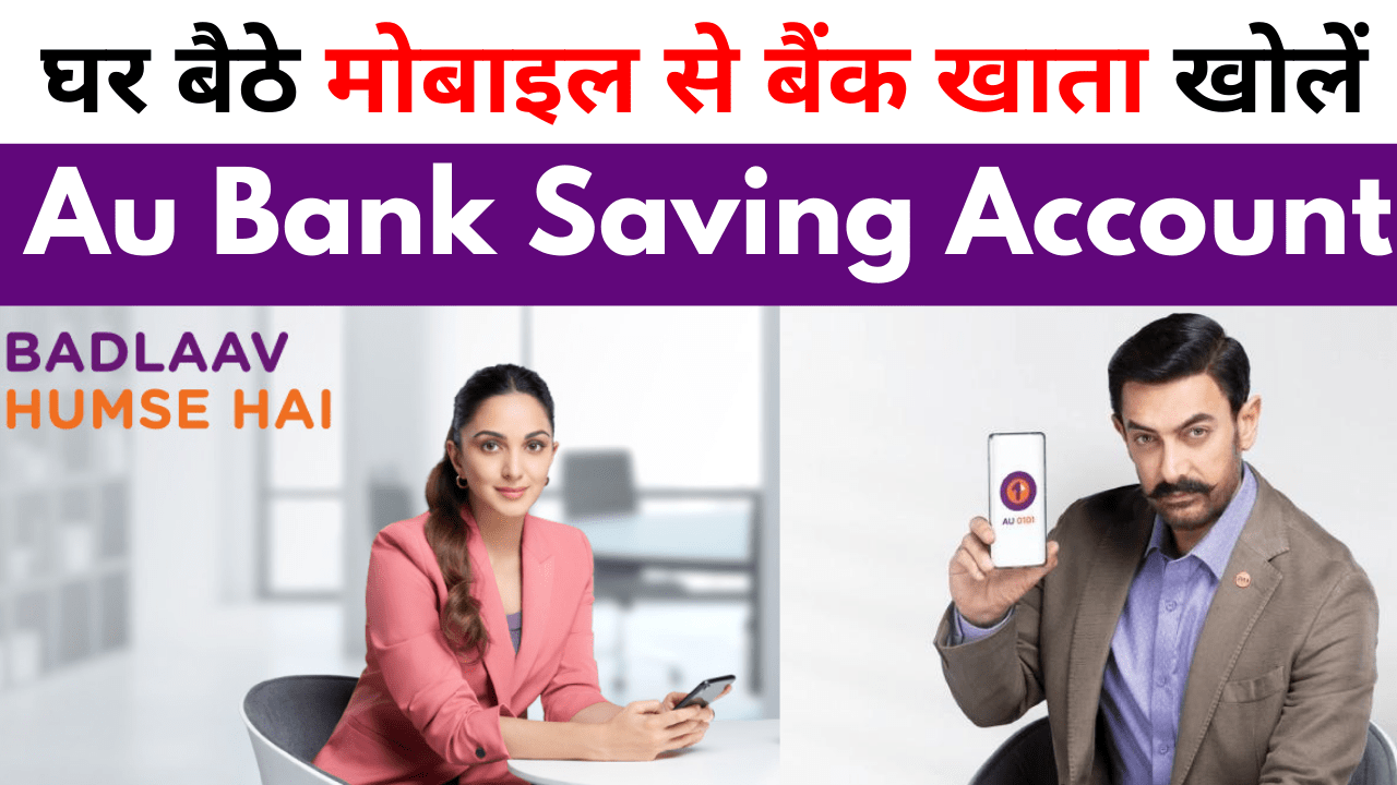 Au Bank Zero Balance Saving Account Open 2023