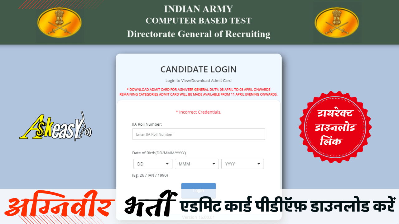 Indian Army Agniveer Admit Card