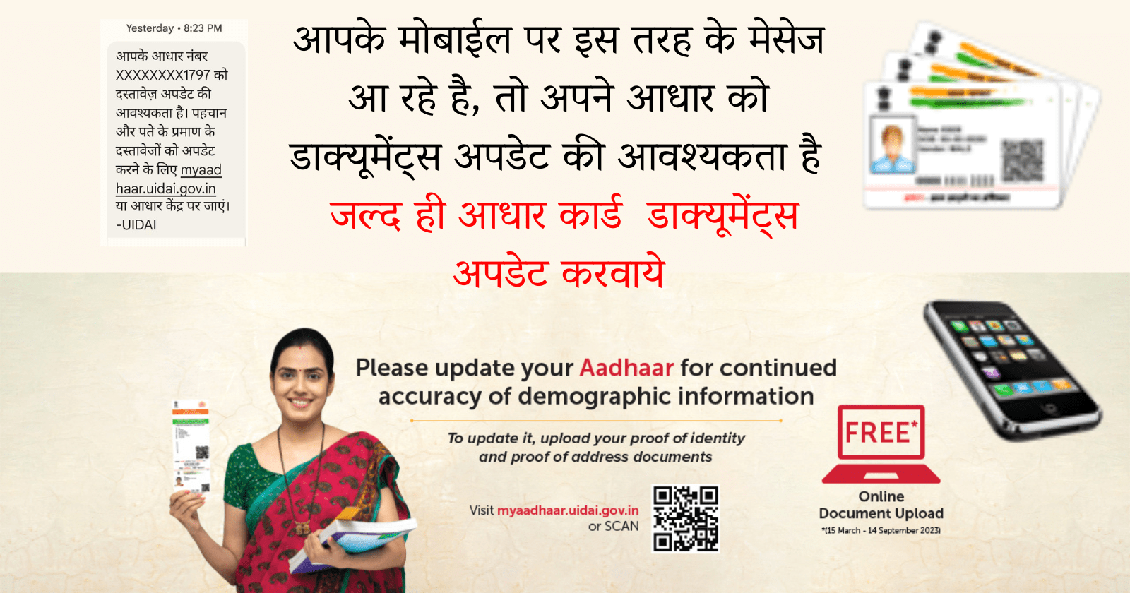 aadhar document update 1 1